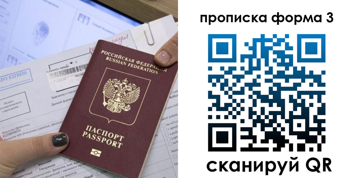 прописка для школы в Калужской области