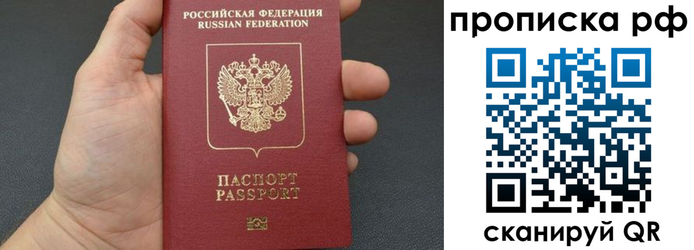 прописка штамп в Калужской области