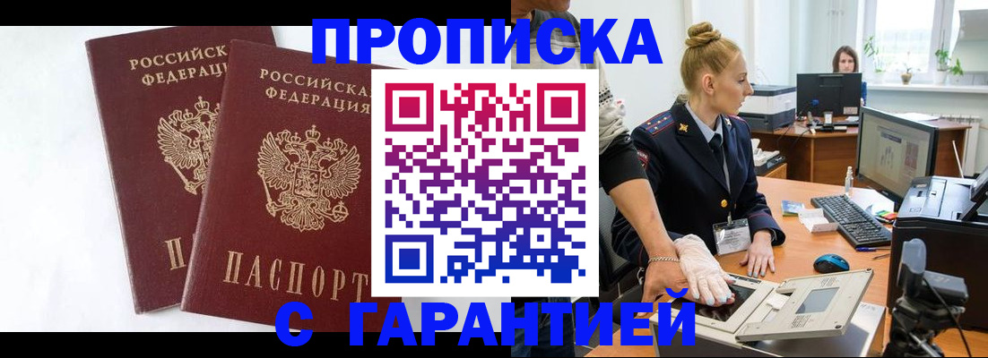 прописка для военкомата в Калужской области