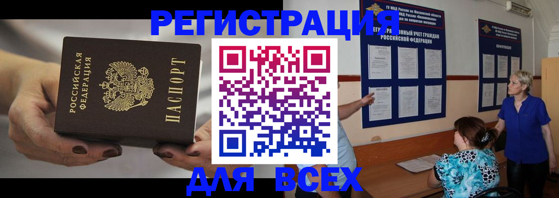 миграционный учет в Калужской области