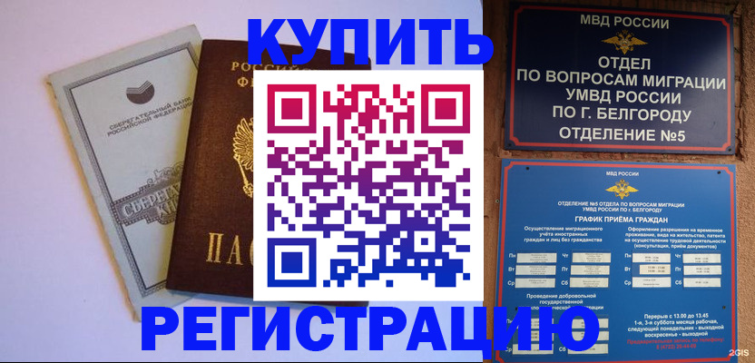 временная прописка в Калужской области