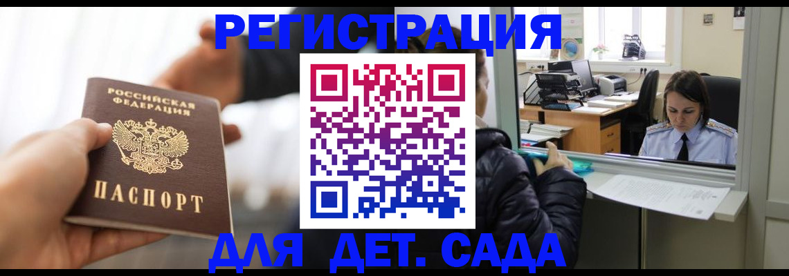 где прописаться в Калужской области