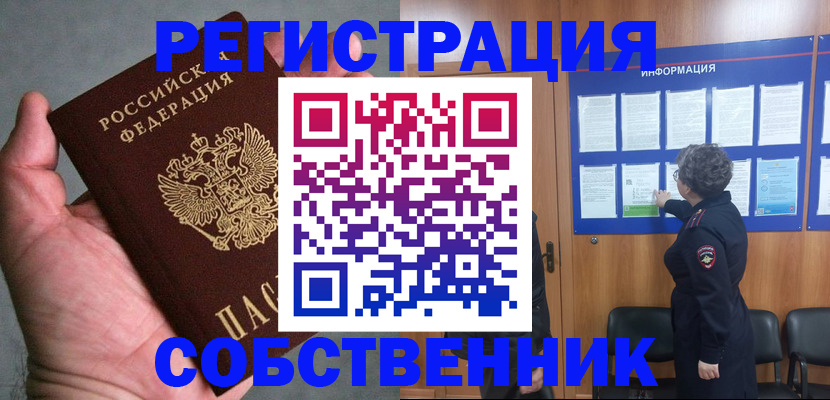 купить прописку в Калужской области