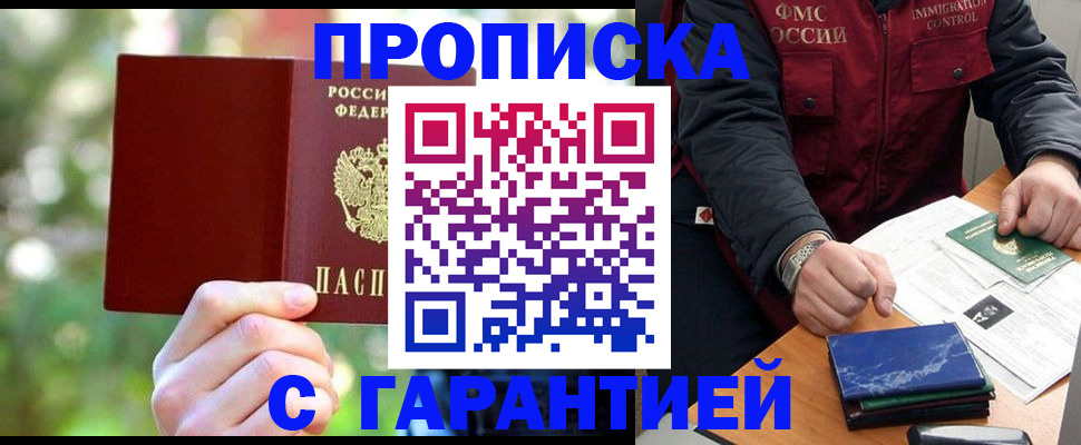 прописка для военкомата в Калужской области