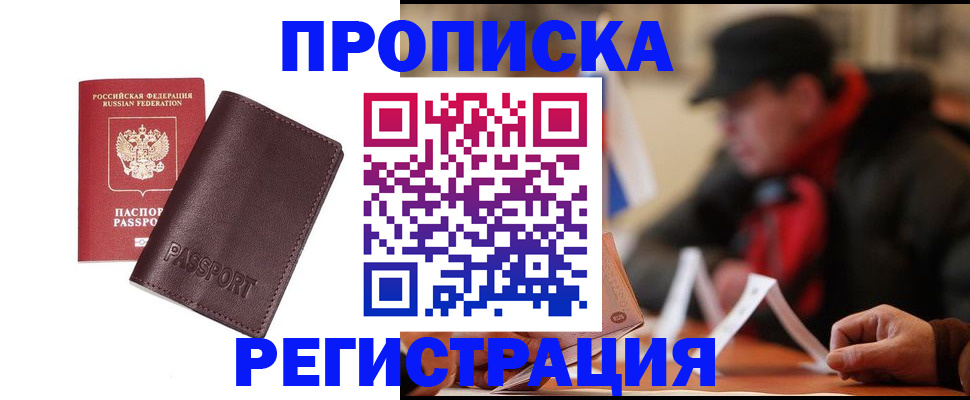 временная регистрация адрес в Калужской области