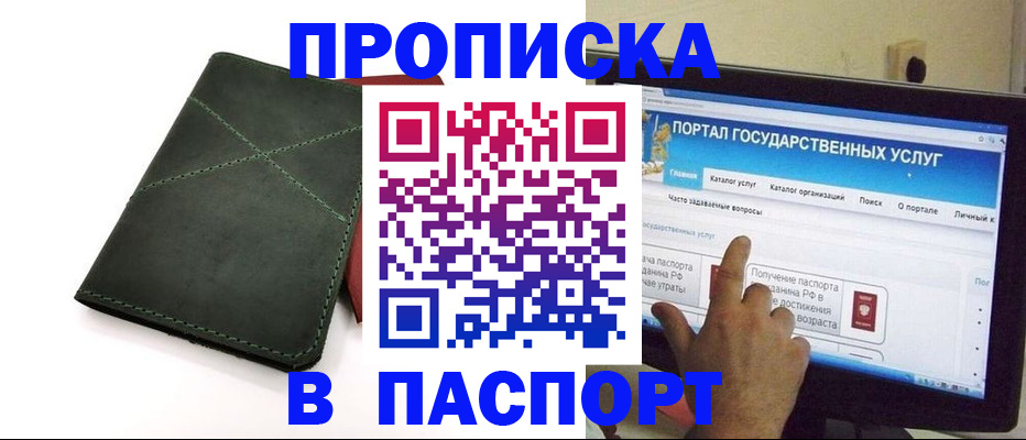 временная регистрация в Калужской области