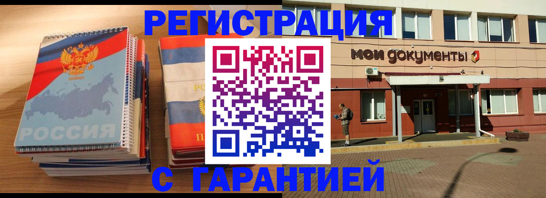 временная регистрация недорого в Калужской области