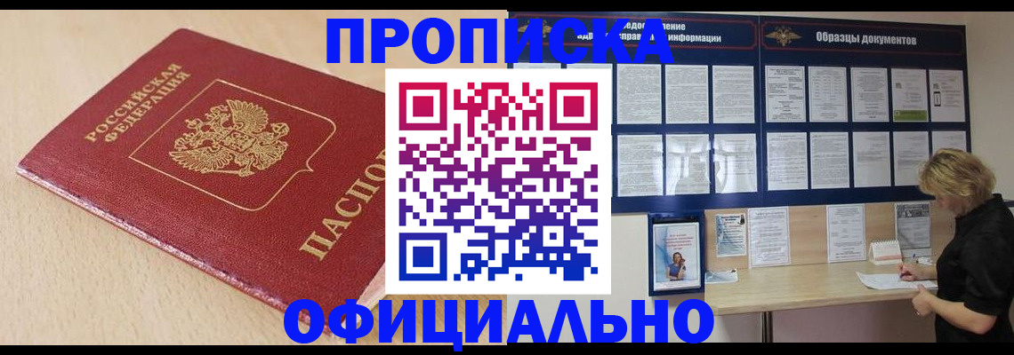 временная прописка в Калужской области